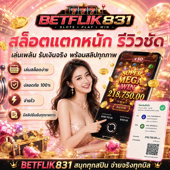 สล็อตแตกหนัก รีวิวชัด