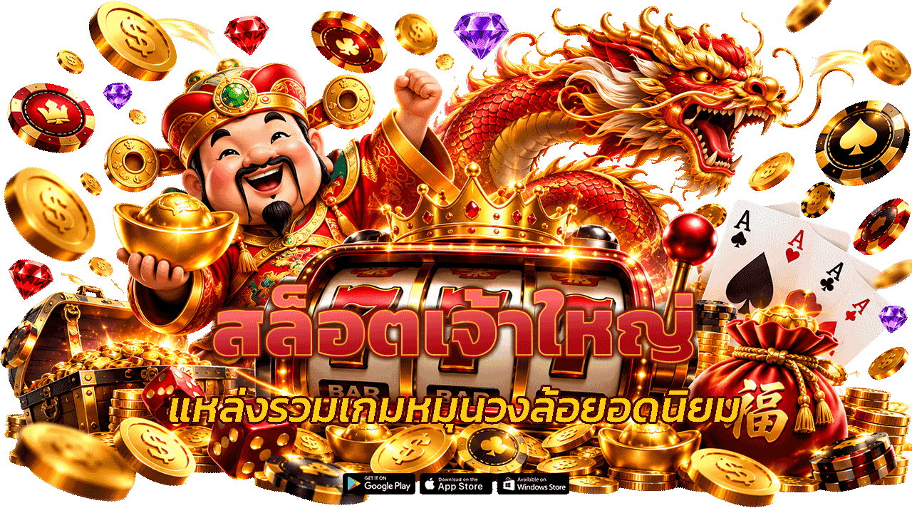 betflik831 สล็อตเจ้าใหญ่ แหล่งรวมเกมหมุนวงล้อยอดนิยม