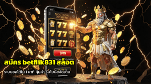 สมัคร betflik831 สล็อต
